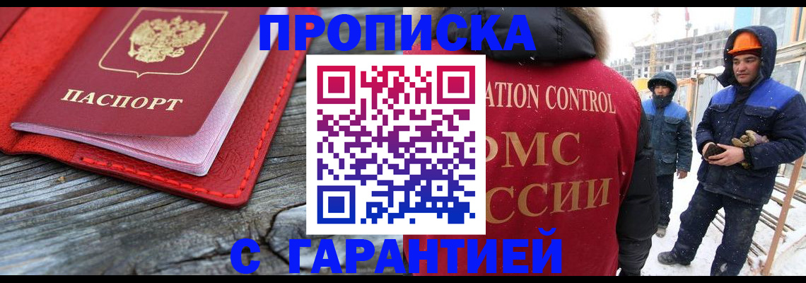 временная регистрация для школы в Сураже