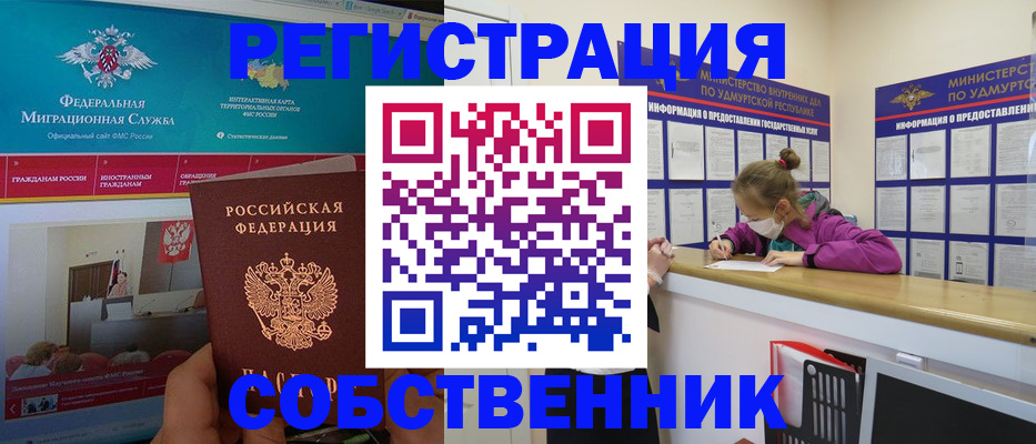 временная регистрация поиск в Сураже